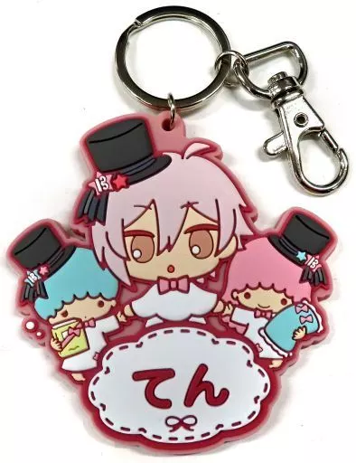 九条天 おなまえラバーキーホルダー 「アイドリッシュセブン×サンリオキャラクターズ」