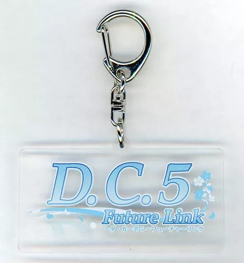 タイトルロゴ オリジナルアクリル 「PCソフト D.C.5 Future Link ～ダ・カーポ5～ フューチャーリンク」 駿河屋購入特典