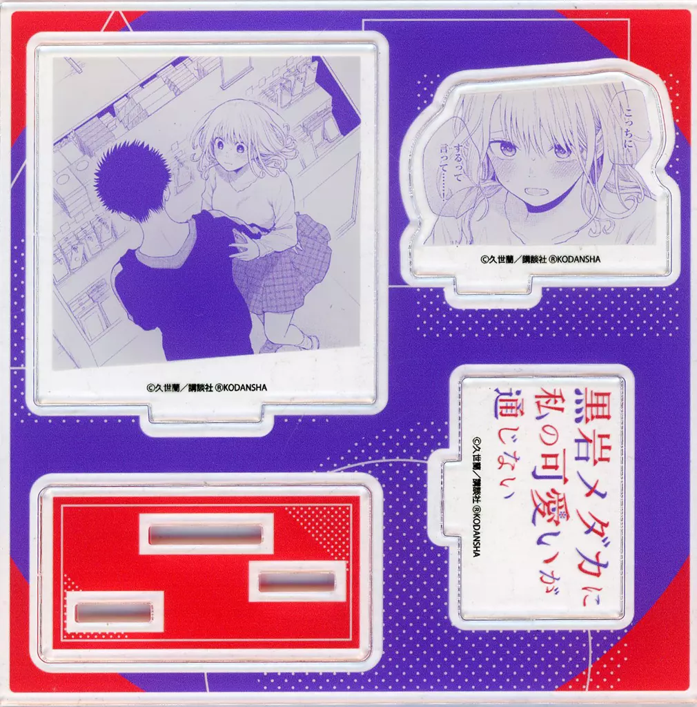 黒岩メダカに私の可愛いが通じない TSUTAYA アクリルフィギュアプレート 駿河屋 -<中古>川井モナ＆黒岩メダカ アクリルフィギュアプレート