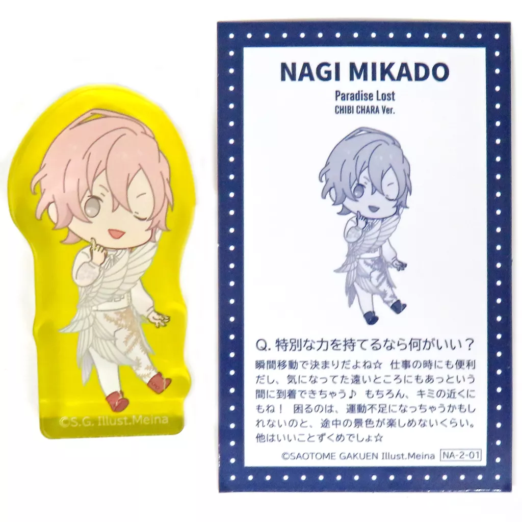 帝ナギ(Paradise Lost ちびキャラVer.) 「ブロッコリーオンラインくじ うたの☆プリンスさまっ♪ HE★VENS ちびキャラ トレーディングアクリルマスコット Part.2」