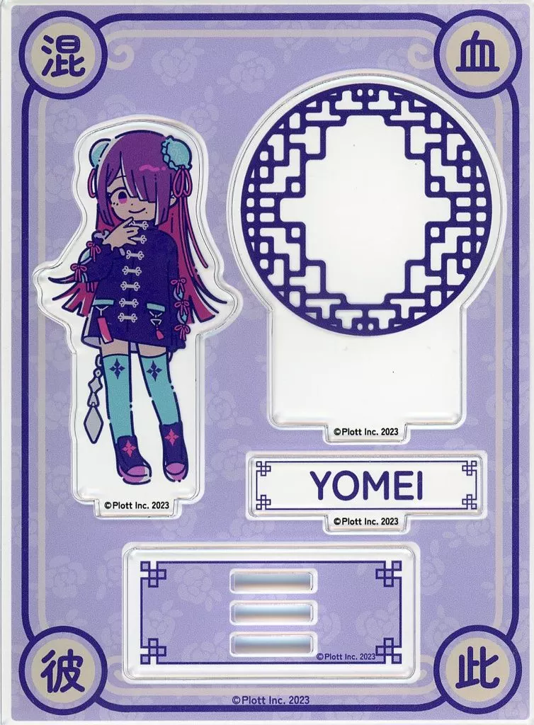 駿河屋 -<中古>ヨーメイ(れとぽぷver.) アクリルスタンド 「DMM