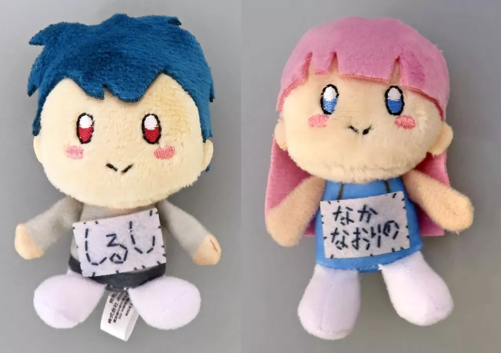 全2種セット なかなおりのしるし ぬいぐるみマスコット 「くじメイト はめつのおうこく オンラインくじ」 B賞