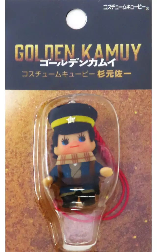 杉元佐一 コスチュームキューピー 「映画『ゴールデンカムイ』」 劇場グッズ