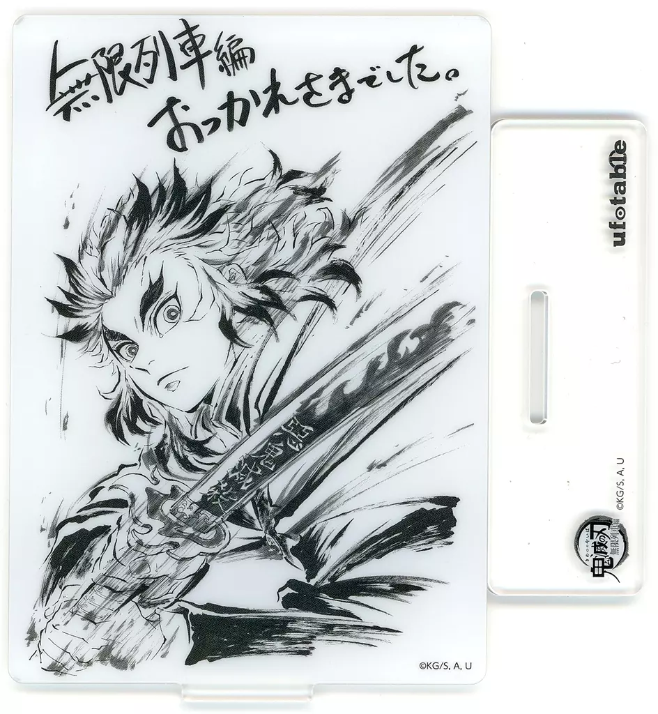 煉獄杏寿郎 「鬼滅の刃 ufotable関係者記念本セレクション 松島晃が描いた寄稿ランダムアクリルスタンド」_image