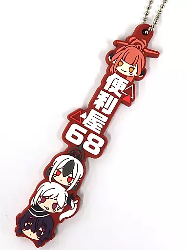 便利屋68 推し隊名!ラバーチャーム 「一番くじ ブルーアーカイブ」 J賞