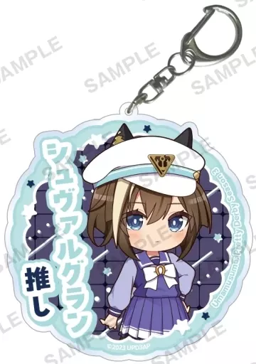 シュヴァルグラン 推しアクリル 「ウマ娘 プリティーダービー Season 3」
