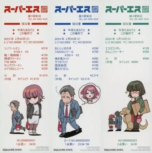 スーパーの裏でヤニ吸うふたり おまけマンガ　シール　しおり　地主 美品 おまけ付き 「スーパーの裏でヤニ吸うふたり」 1～5巻（最新