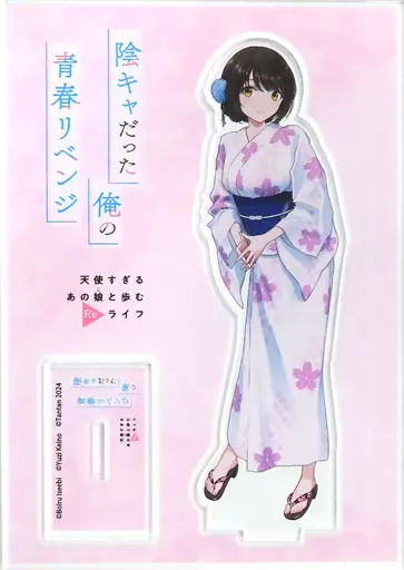 伊勢海老ボイルイラスト 描き下ろしアクリルフィギュア 「コミックス 陰キャだった俺の青春リベンジ 天使すぎるあの娘と歩むReライフ 2巻 ゲーマーズ限定版」 同梱特典_image