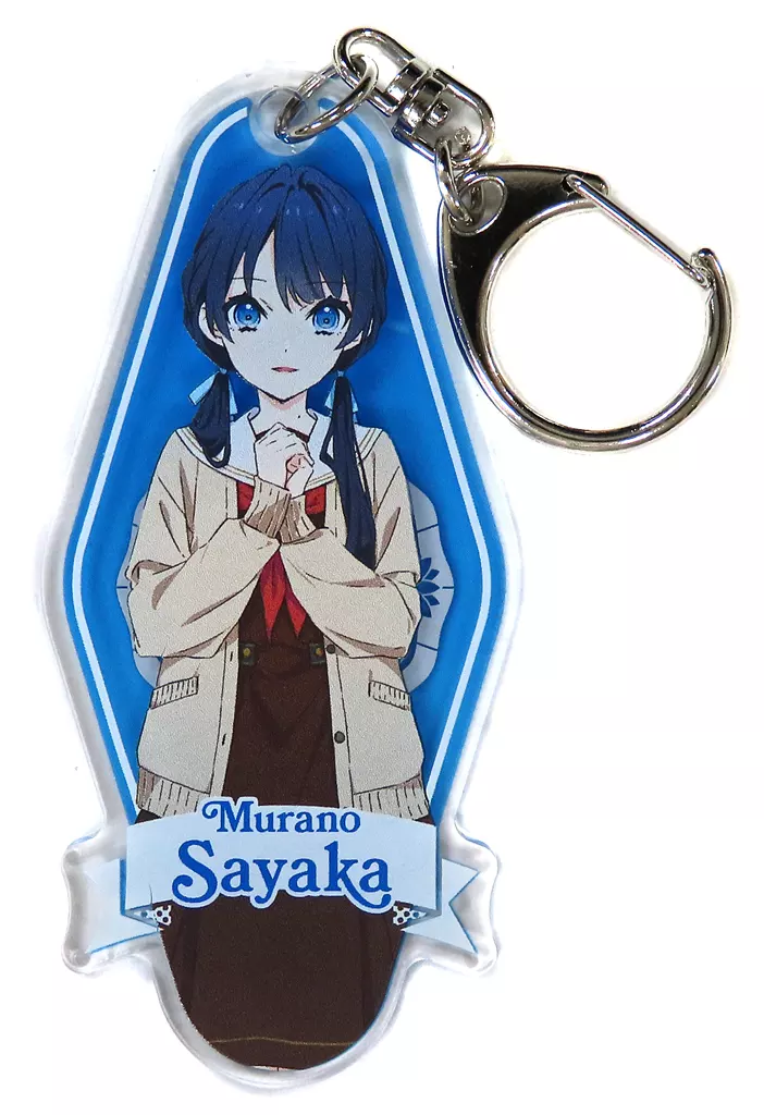 村野さやか モーテルキー風チャーム 「ラブライブ! 蓮ノ空女学院スクールアイドルクラブ オフィシャルタイアップショップ by ゲーマーズ」