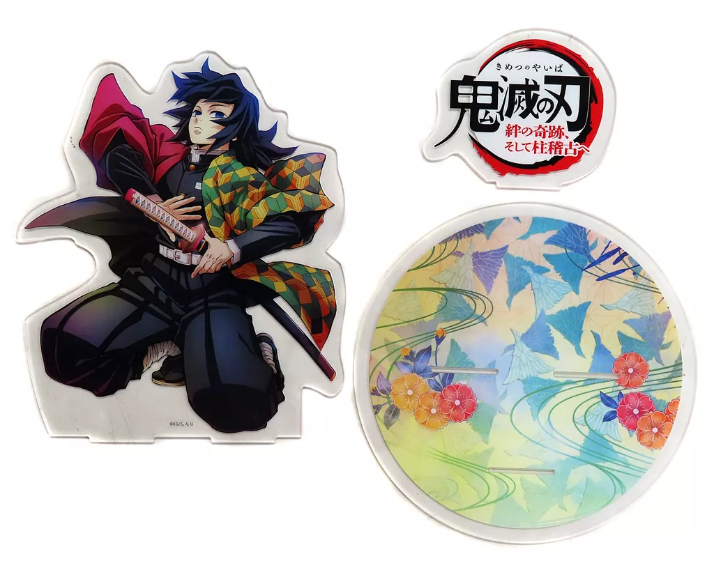 冨岡義勇 ワールドツアー2024「己の怪我の程度もわからない奴は戦いに関わるな」 冨岡ビックアクリルスタンド 「ワールドツアー上映 鬼滅の刃 絆の奇跡、そして柱稽古へ」 劇場グッズ