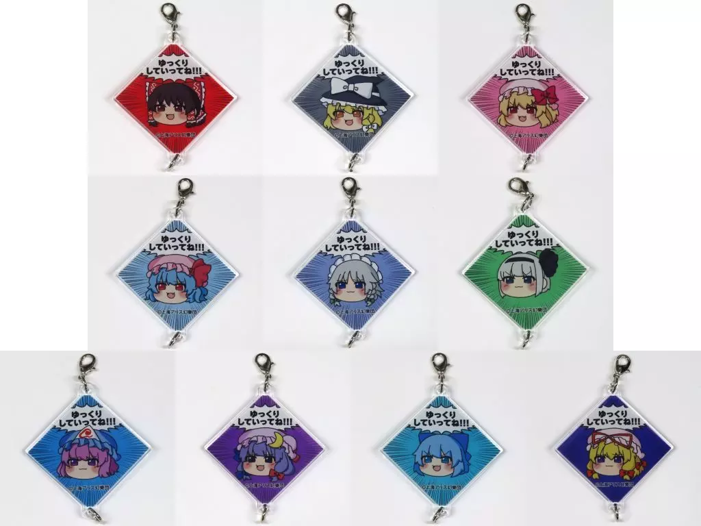全10種セット 「東方Project つながる!アクリルチャーム」