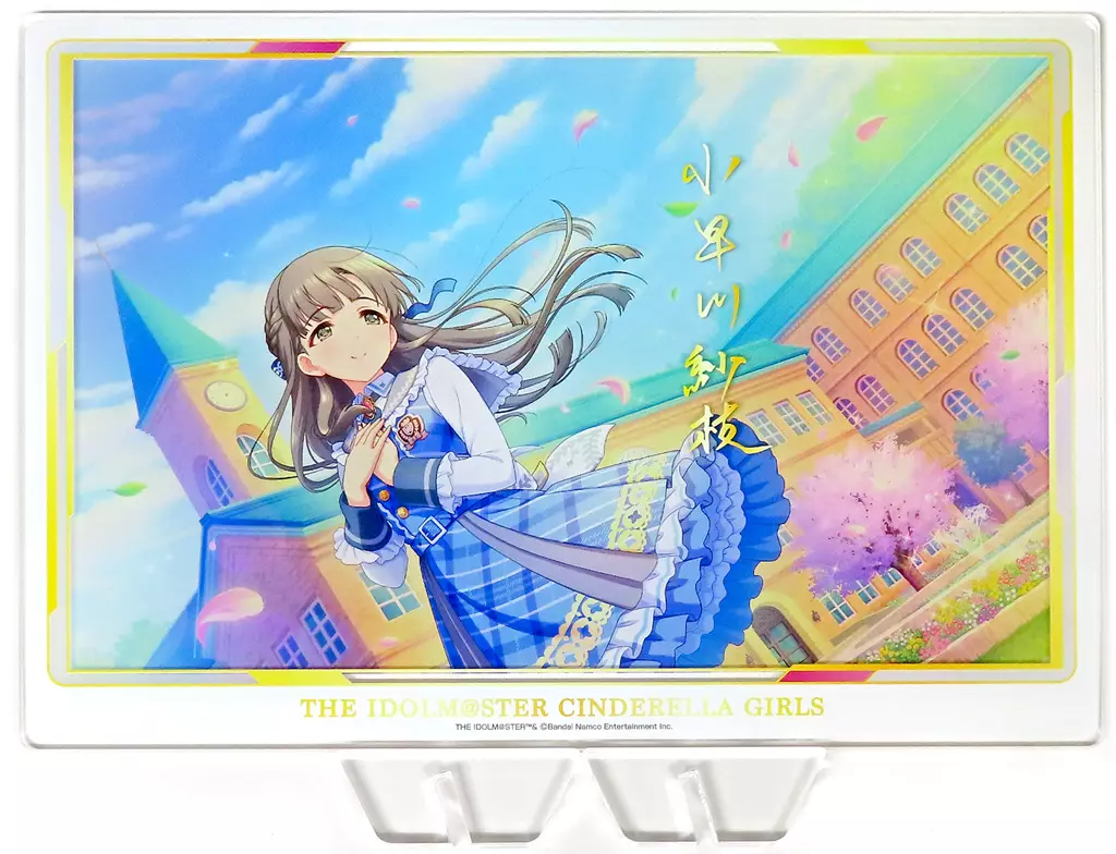 小早川紗枝(思ひ出になる今日へ/特訓後) アクリルスタンド 「アイドルマスター シンデレラガールズ」 アイドルマスターオフィシャルショップ シンデレラガールズ抽選くじ A賞
