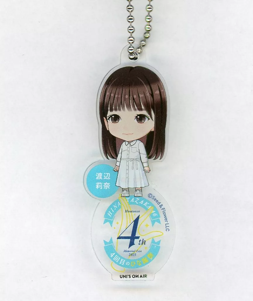 渡辺莉奈(日向坂46) アクリル 「4回目のひな誕祭」 縁日コーナー景品