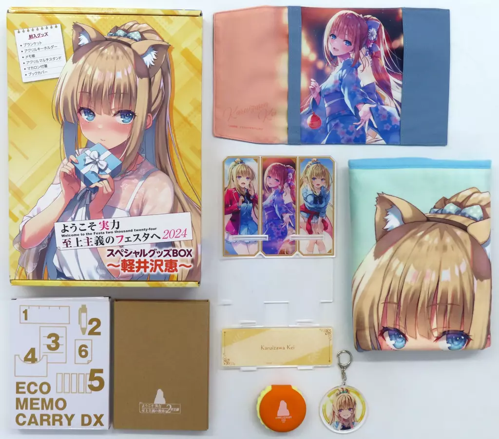 ようこそ実力至上主義のフェスタへ 2024 スペシャルグッズBOX 軽井沢恵 駿河屋 -<中古>軽井沢恵 スペシャルグッズBOX 「ようこそ実力至上主義