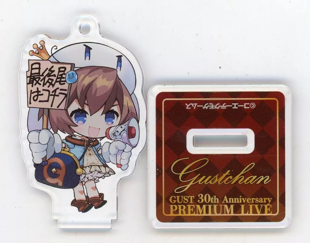 がすとちゃん アクリルスタンド 「アトリエ30周年記念 ガストプレミアムライブ くじ」 通販限定 F賞