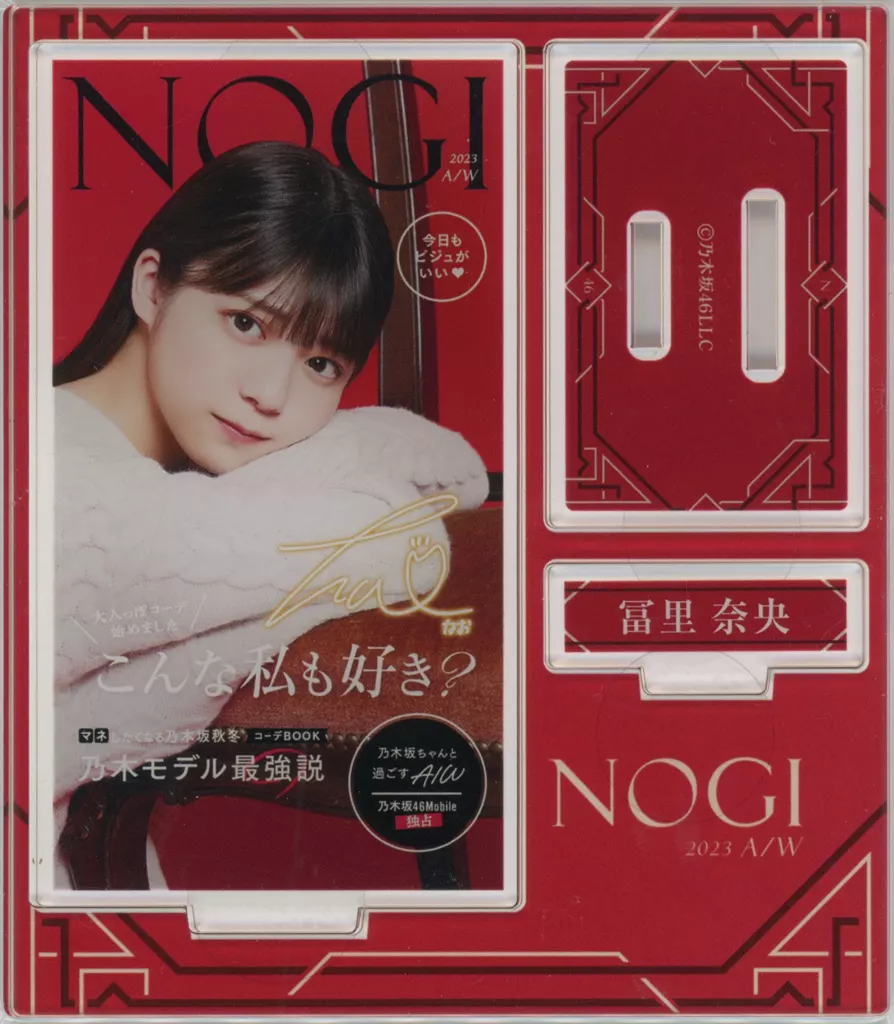 き*き様 乃木坂46 冨里奈央A賞 のぎBOX アクリルスタンド 駿河屋 -<中古>冨里奈央 アクリルスタンド レアver. 「NOGI -2023A/W
