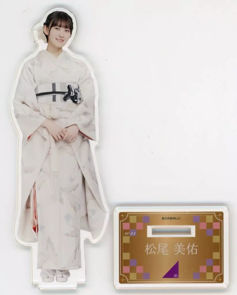 超希少品‼️ 乃木坂46 成人式2024 松尾美佑 アクリルスタンド 駿河屋 -<中古>松尾美佑 アクリルスタンド 「成人式2024