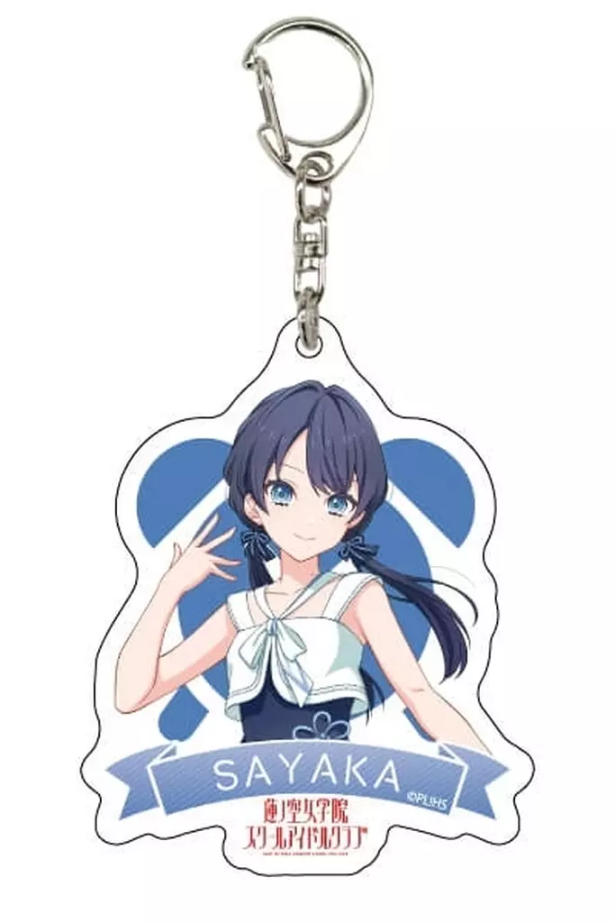 村野さやか 「ラブライブ! 蓮ノ空女学院スクールアイドルクラブ TSUTAYAフェア アクリル」