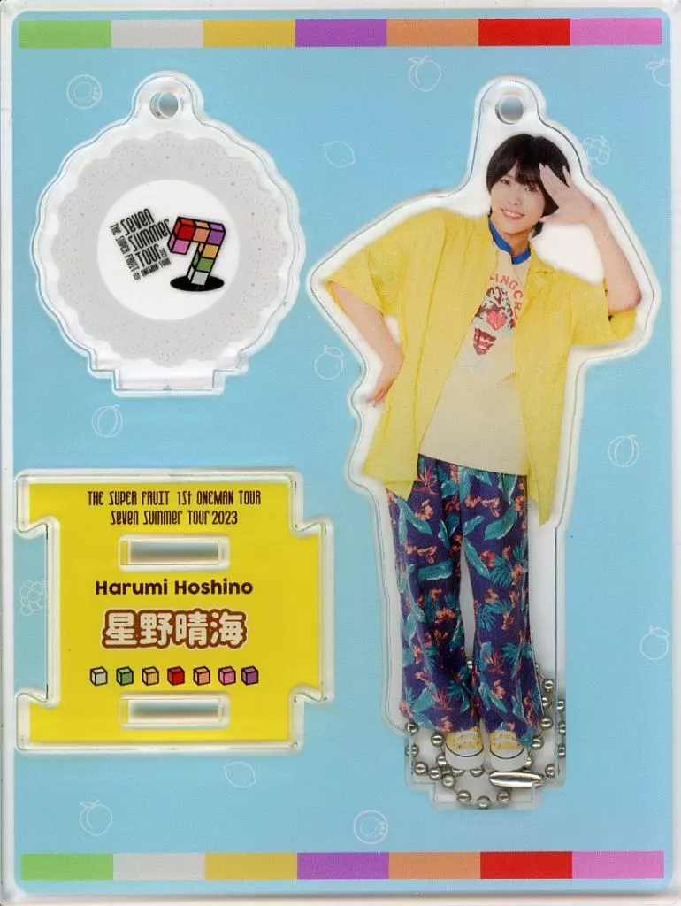 星野晴海 ランダムアクリルスタンド 「THE SUPER FRUIT 1st ONEMAN TOUR -Seven Summer Tour2023-」