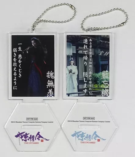 肖戦(魏無羨)＆王一博(藍忘機) アクリルスタンド台詞セット(2個組)/Film 「陳情令 Blu-ray BOX 2」 コリタメ限定特典