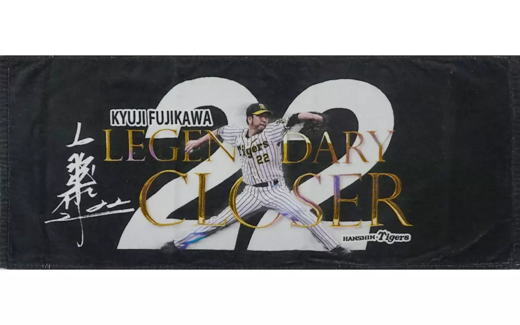 阪神タイガース　藤川球児　引退記念フェイスタオル 阪神タイガース 藤川球児 引退記念フェイスタオル ブラック - メルカリ