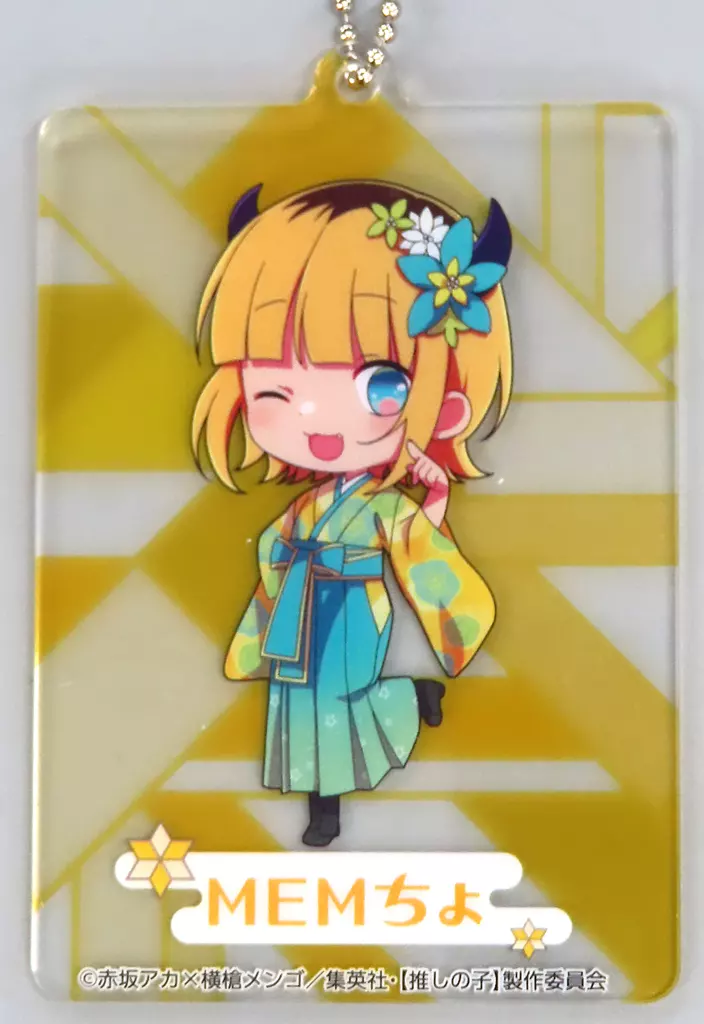 MEMちょ/和風衣装・SD アクリルカードチャーム 「セガ ラッキーくじ 推しの子」 E賞