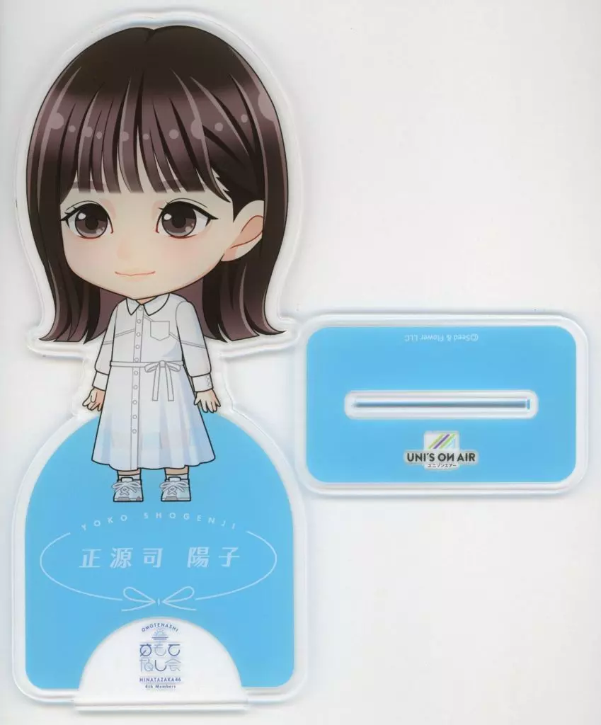 正源司陽子 BIGアクリルスタンド 「日向坂46 四期生『おもてなし会』」 縁日コーナー景品