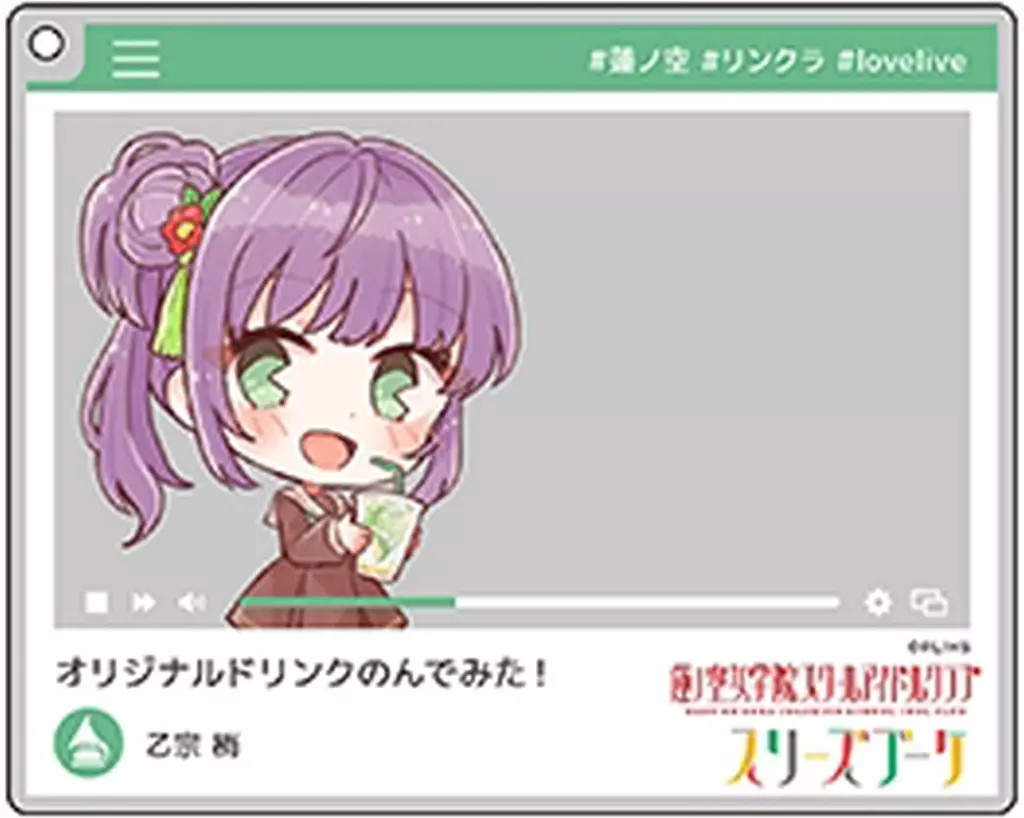 乙宗梢 「ラブライブ!蓮ノ空女学院スクールアイドルクラブ おでかけアクリル」