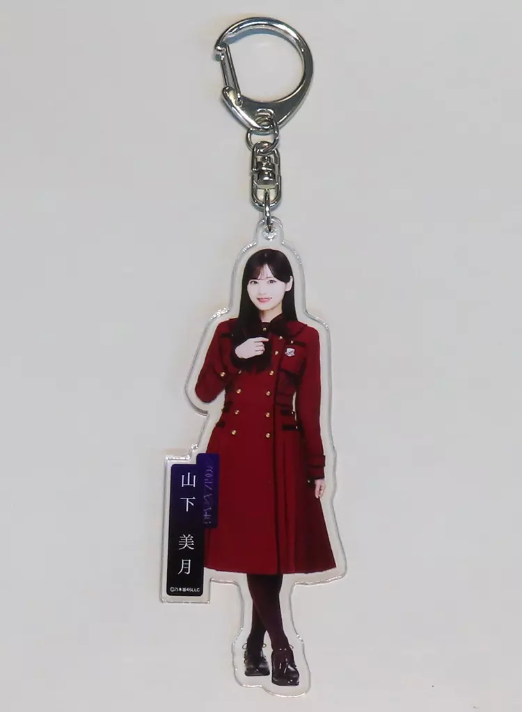 山下美月(乃木坂46) 個別全身アクリルキーホルダー 「Monopoly」