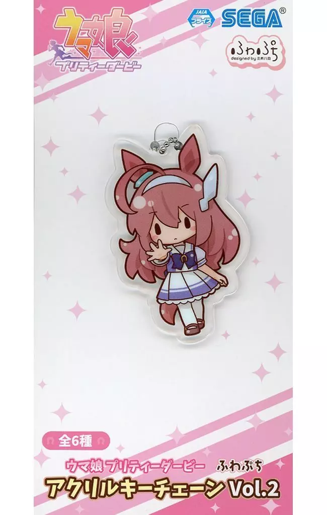ミホノブルボン ふわぷちアクリルキーチェーンVol.2 「ウマ娘 プリティーダービー」