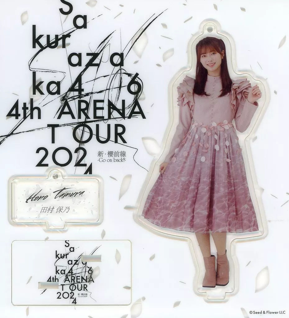 田村保乃(櫻坂46) アクリルスタンド(3rd TOUR 2023 ピンク衣装) 「4th ARENA TOUR 2024 新・櫻前線 -Go on back?-」（チェーン欠品）