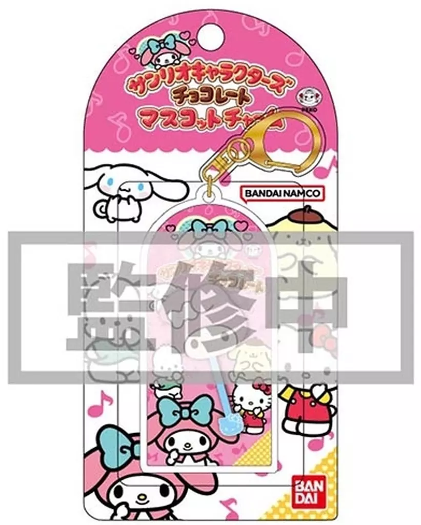 2.マイメロディ チョコレート マスコットチャーム 「サンリオキャラクターズ」