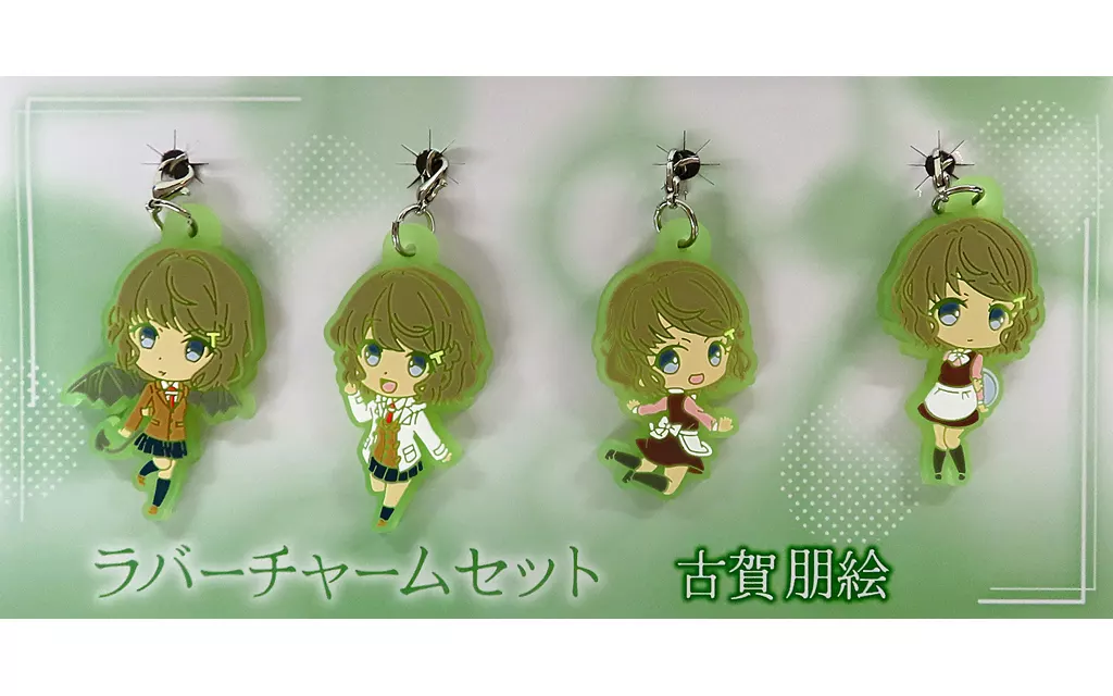 古賀朋絵 ラバーチャームセット(4個セット) 「青春ブタ野郎はスクールメモリーの夢を見ない -青ブタ展-」