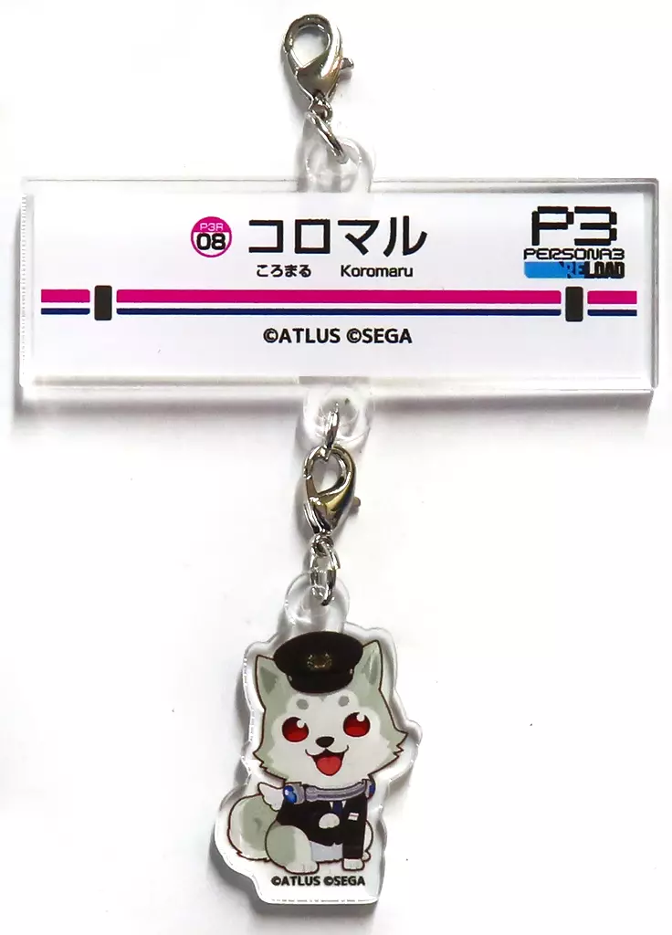 コロマル 「京王電鉄×ペルソナ3 リロード トレーディング駅名看板風プレートチャーム」