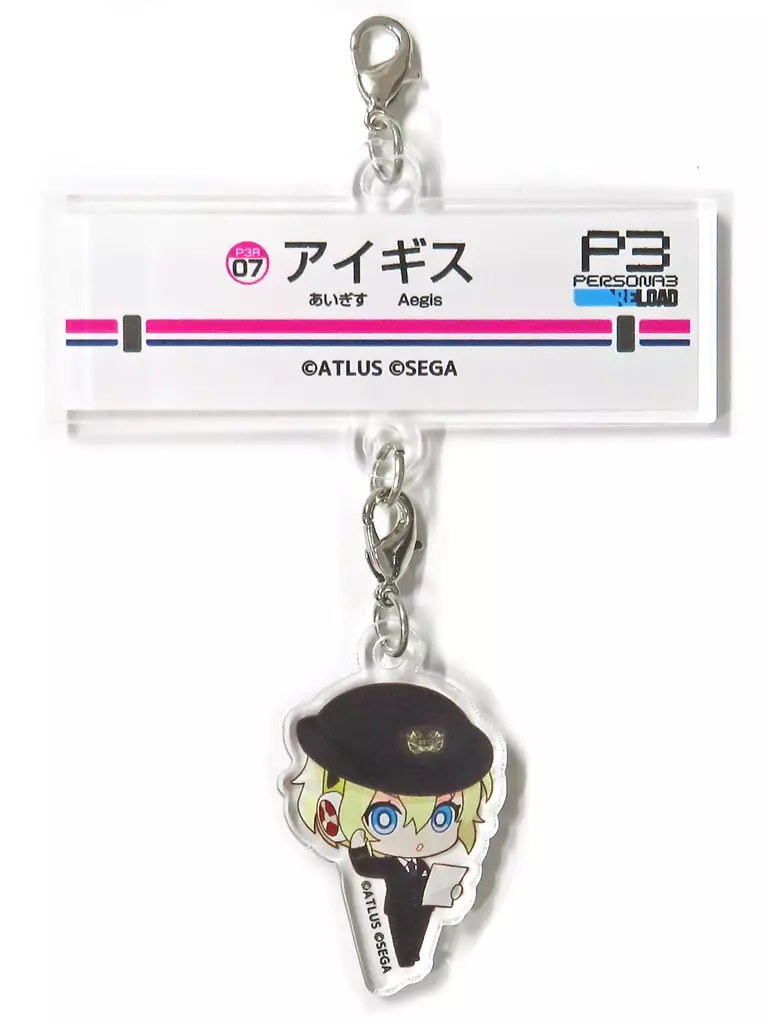 アイギス 「京王電鉄×ペルソナ3 リロード トレーディング駅名看板風プレートチャーム」