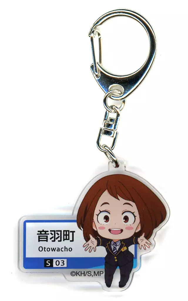 麗日お茶子 「僕のヒーローアカデミア×静岡鉄道 駅名アクリル」