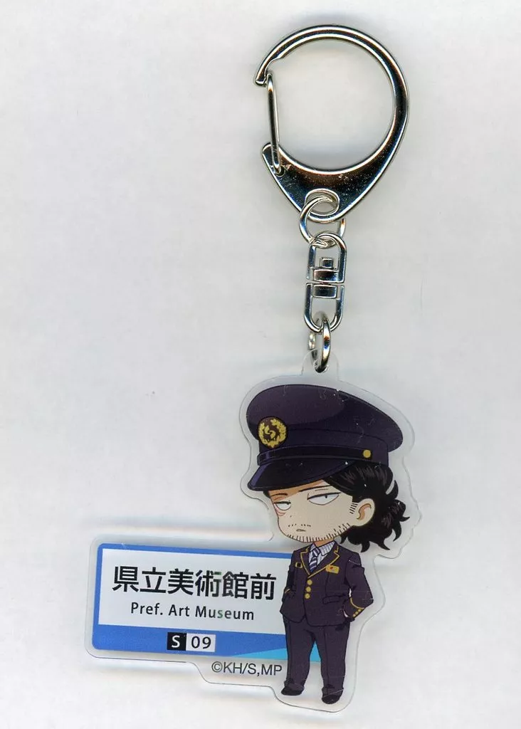 相澤消太 「僕のヒーローアカデミア×静岡鉄道 駅名アクリル」