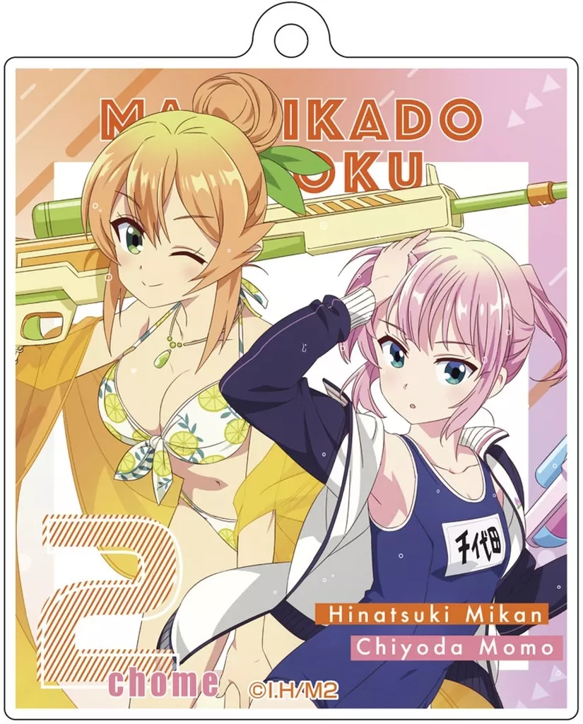千代田桃＆陽夏木ミカン 「まちカドまぞく 2丁目 描き下ろしアクリルコレクション 水遊びver.」