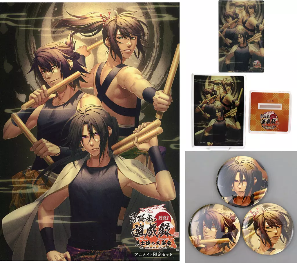 グッズセット　[単品] 4大特典セット 「Switchソフト 薄桜鬼 真改 遊戯録 隊士達の大宴会 for Nintendo Switch アニメイト限定セット」 同梱特典