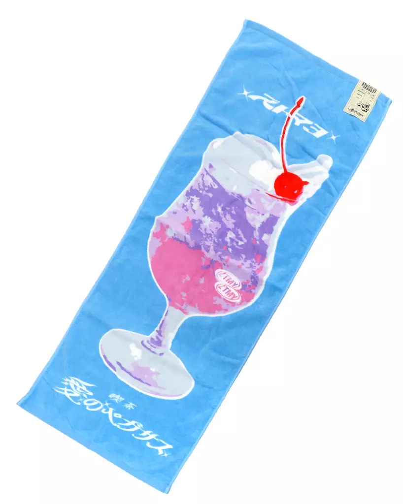 ずとまよ 愛のペガサス タオル（ずっと真夜中でいいのに 愛の