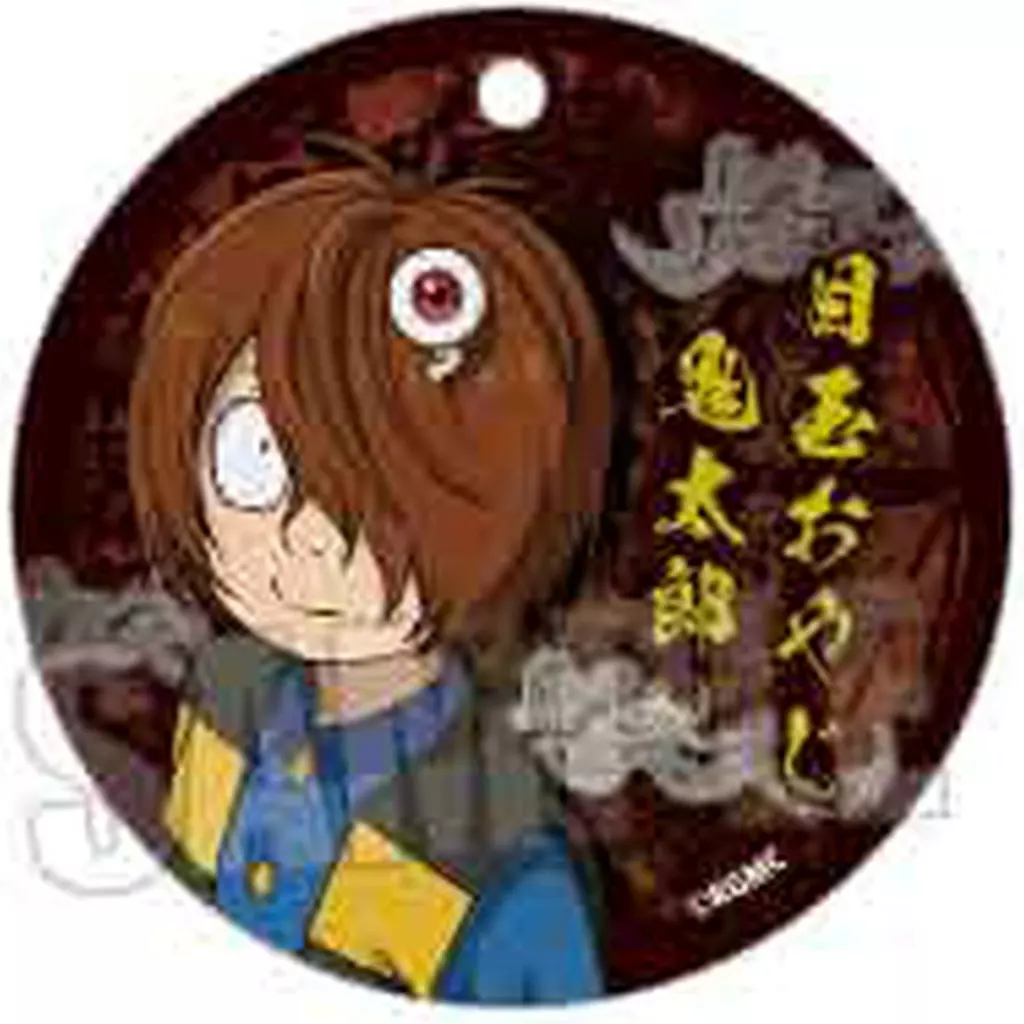 鬼太郎(A) 「トレーディングやわらかクリアチャーム 映画 鬼太郎誕生 ゲゲゲの謎」