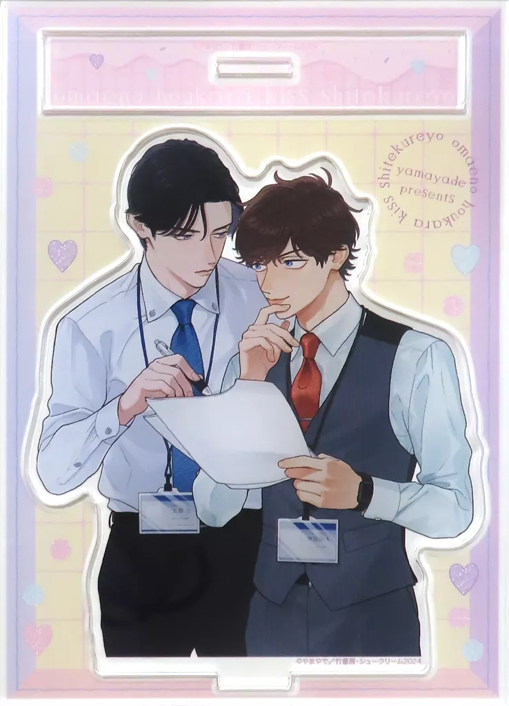 駿河屋 -<中古>やまやでイラスト アクリルスタンド 「コミックス お前