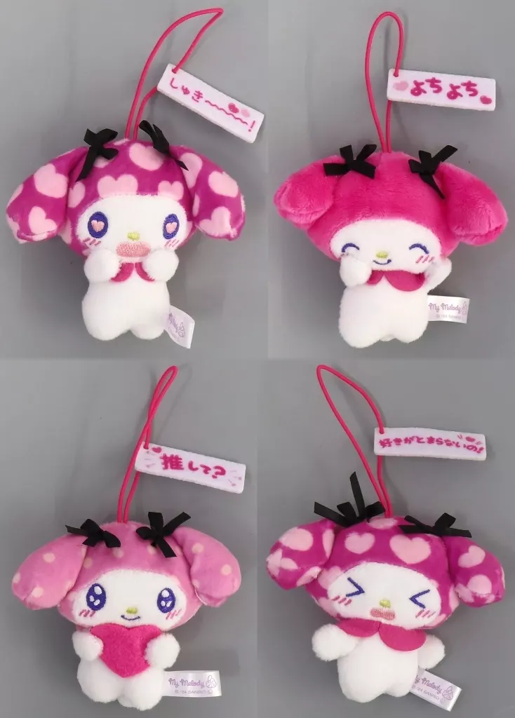 マイメロ　マスコット2 マイメロディとなかまたち ちょこんとマスコット2｜商品情報