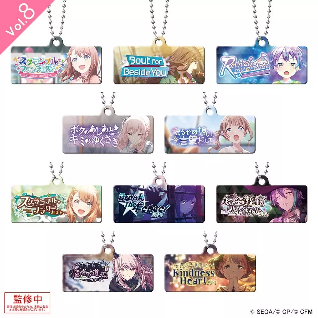 全10種セット 「プロジェクトセカイ カラフルステージ! feat.初音ミク カプセルメタルバナー キーチェーンコレクション Vol.8」