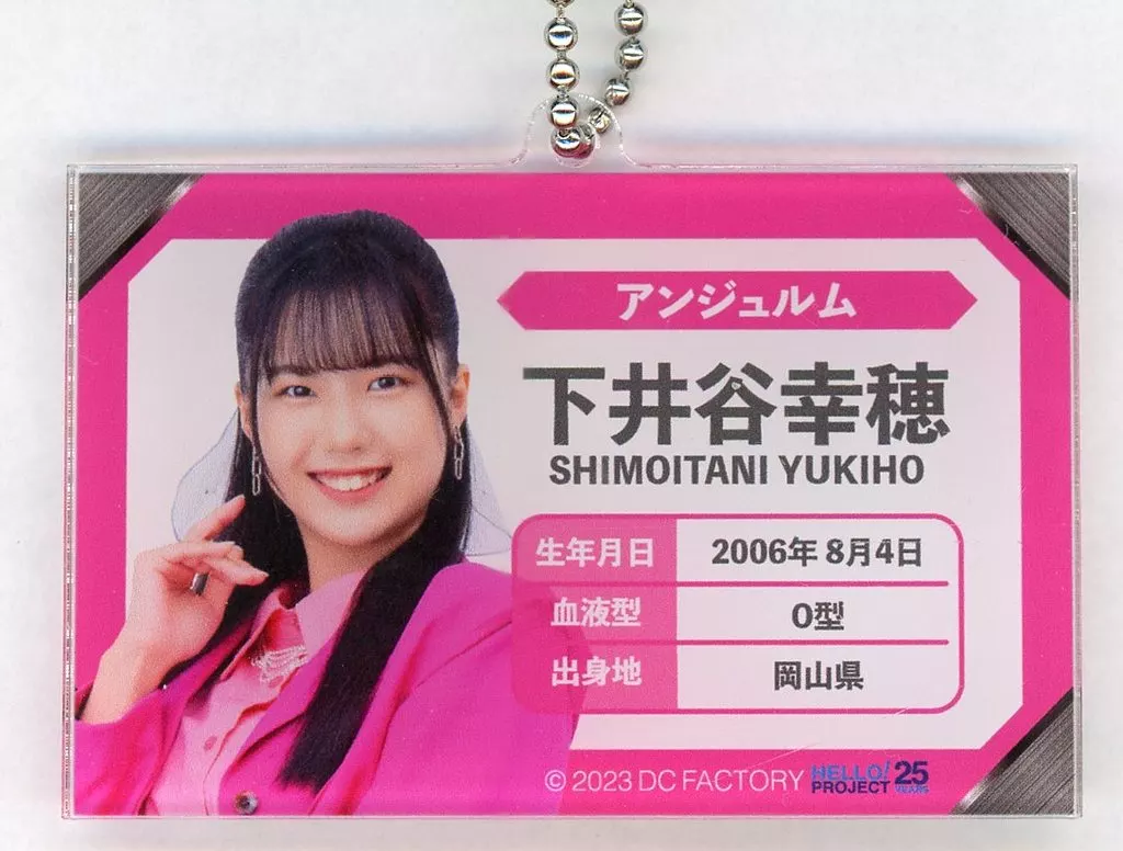 下井谷幸穂 プロフィールカード 「モバガチャ アンジュルム AUTUMN ver.(2023)」 レア景品