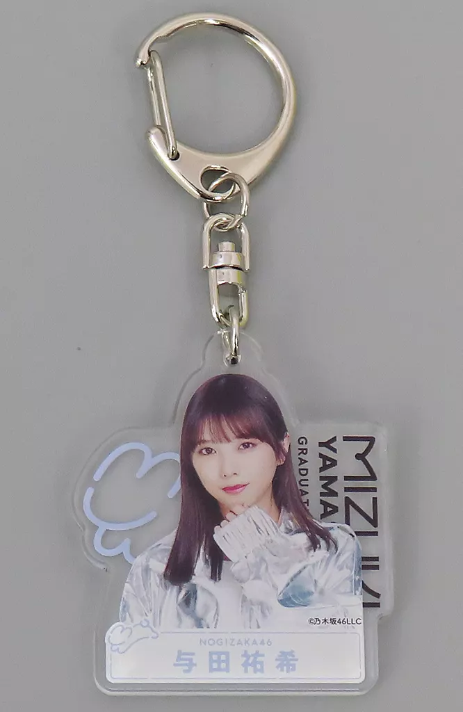 与田祐希 個別アクリル 「乃木坂46 山下美月 卒業コンサート」