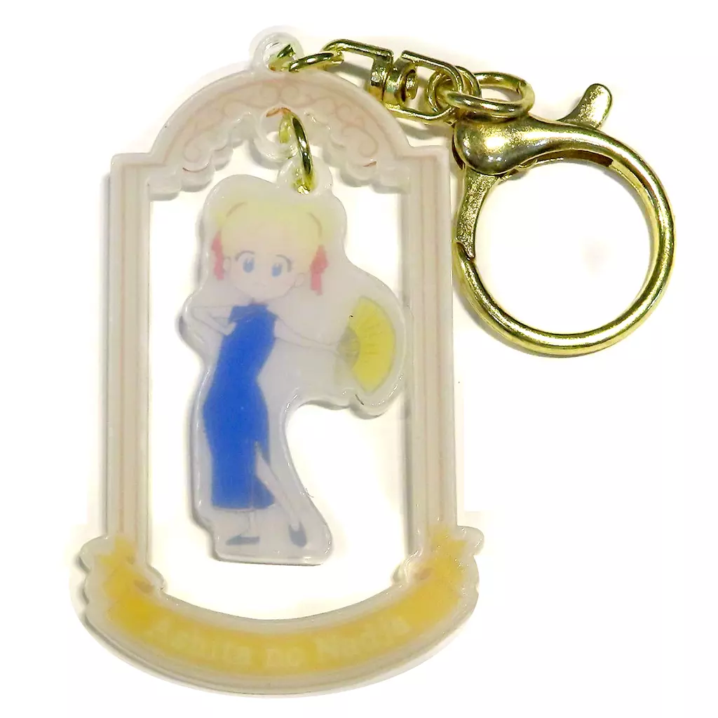 E 「明日のナージャ お着替えゆらゆら」
