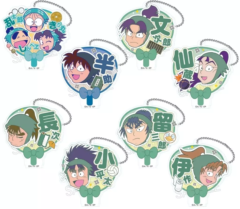 全8種セット 「忍たま乱太郎 デコうちわキーチェーン A」