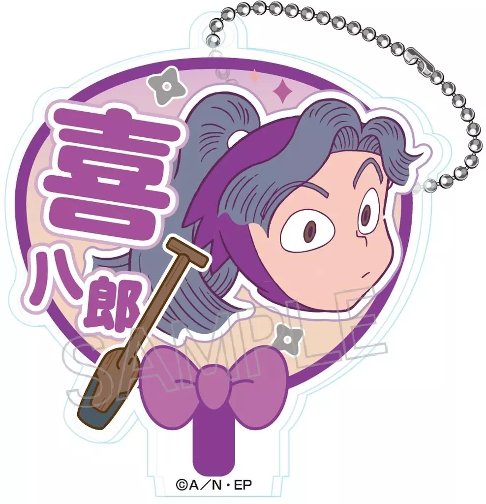 綾部喜八郎 「忍たま乱太郎 デコうちわキーチェーン B」