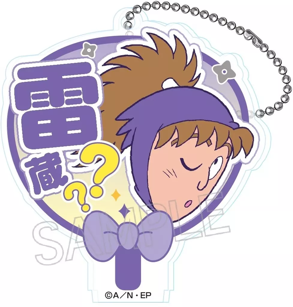 不破雷蔵 「忍たま乱太郎 デコうちわキーチェーン B」